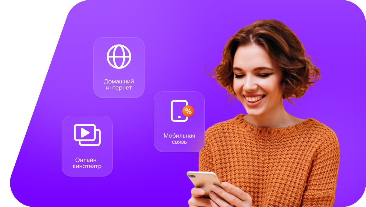 Промо-тарифы Ростелеком в&nbsp;село Слепцовка (Саратовская область)